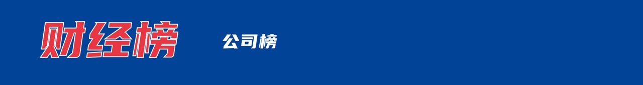 特朗普:美伊须60天内达成长期协议;中国造纸学会就“纸尿裤事件”发文;英国火车相撞已致1死89伤;美国2-0胜澳大利亚提前出线丨每经早参